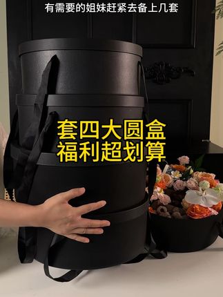 最的入秋四件套这么多超火!做这个花盒一定要用这个带手提绳的防水大圆盒,成品更加大气更上档次,现在厂家做活动,价格太划算了,29块9就能到手4个,你没听错,29块9到手四个,而且还送一瓶吸色剂,福利值拉满了!有需要的姐妹赶紧去备上几套!#花艺 #花艺资材 #花店用品 #防水花盒 #防水大圆盒