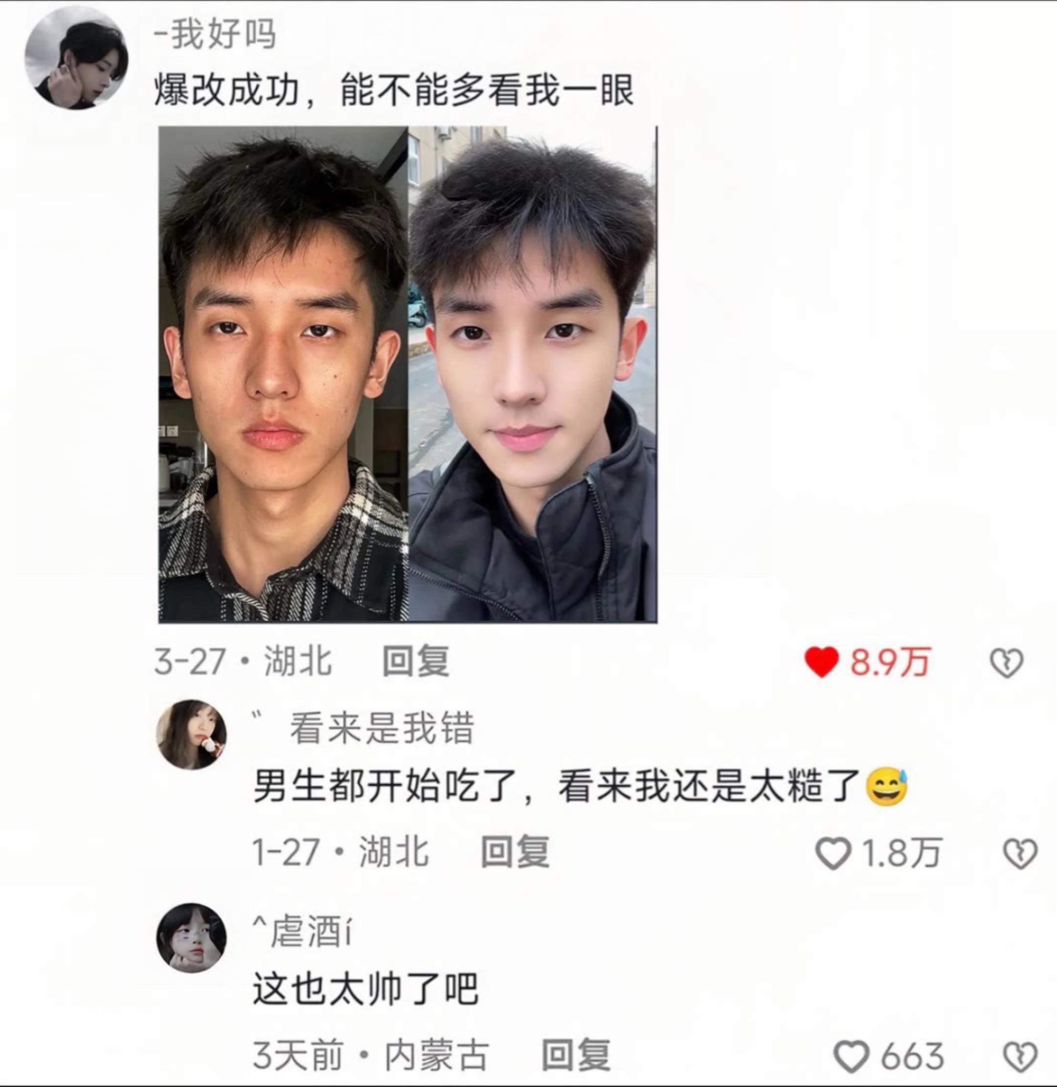 兄弟姐妹们,2025年了,一定要努力成为你喜欢的人心目中的白月光,加油冲呀! #逆袭 #改变自己 #变帅变美 #会火