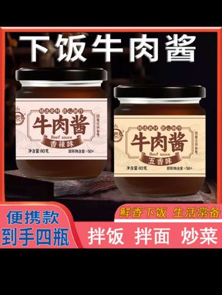 牛肉酱#太好吃了 #强烈推荐