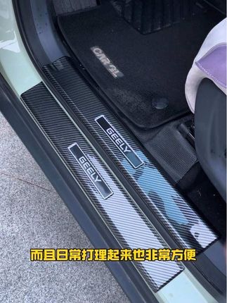 汽车门槛很容易踩脏,有了这个门槛装饰保护贴,既防刮而且脏了一擦就干净#汽车好物 #汽车门槛条 #门槛条防踩贴
