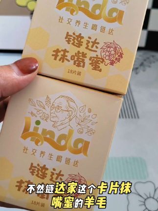 锁鲜卡片 真的太懂女生了,巨好喝的荔枝蜂蜜小小一片特别方便携带还不粘手#蜂蜜#仙女都在喝什么#好物推荐🔥#便携蜂蜜#好物推荐🔥.