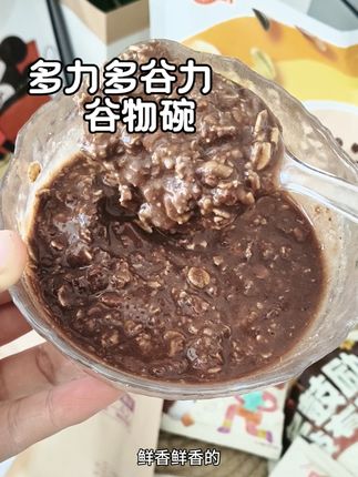 早餐不喜欢喝牛奶豆浆的,可以喝这个#多力多谷力谷物碗 真的好喝营养又饱腹!#早餐吃什么#强烈推荐#