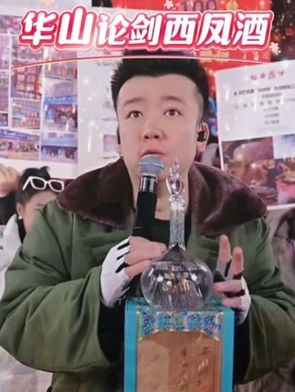 #木森大舞台 木森把陕西西凤华山论剑价格打下来了福利价1200元到手8瓶,价格实惠,凤香型,#西凤华山论剑 #爆款热卖中 #凤香型白酒 #送人送礼