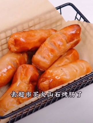 口水娃450克火山石风味肉肠(新老包装随机发)#肉肠 #烤肠 #花式新吃法 #新鲜出炉 #烤肠脆皮肠