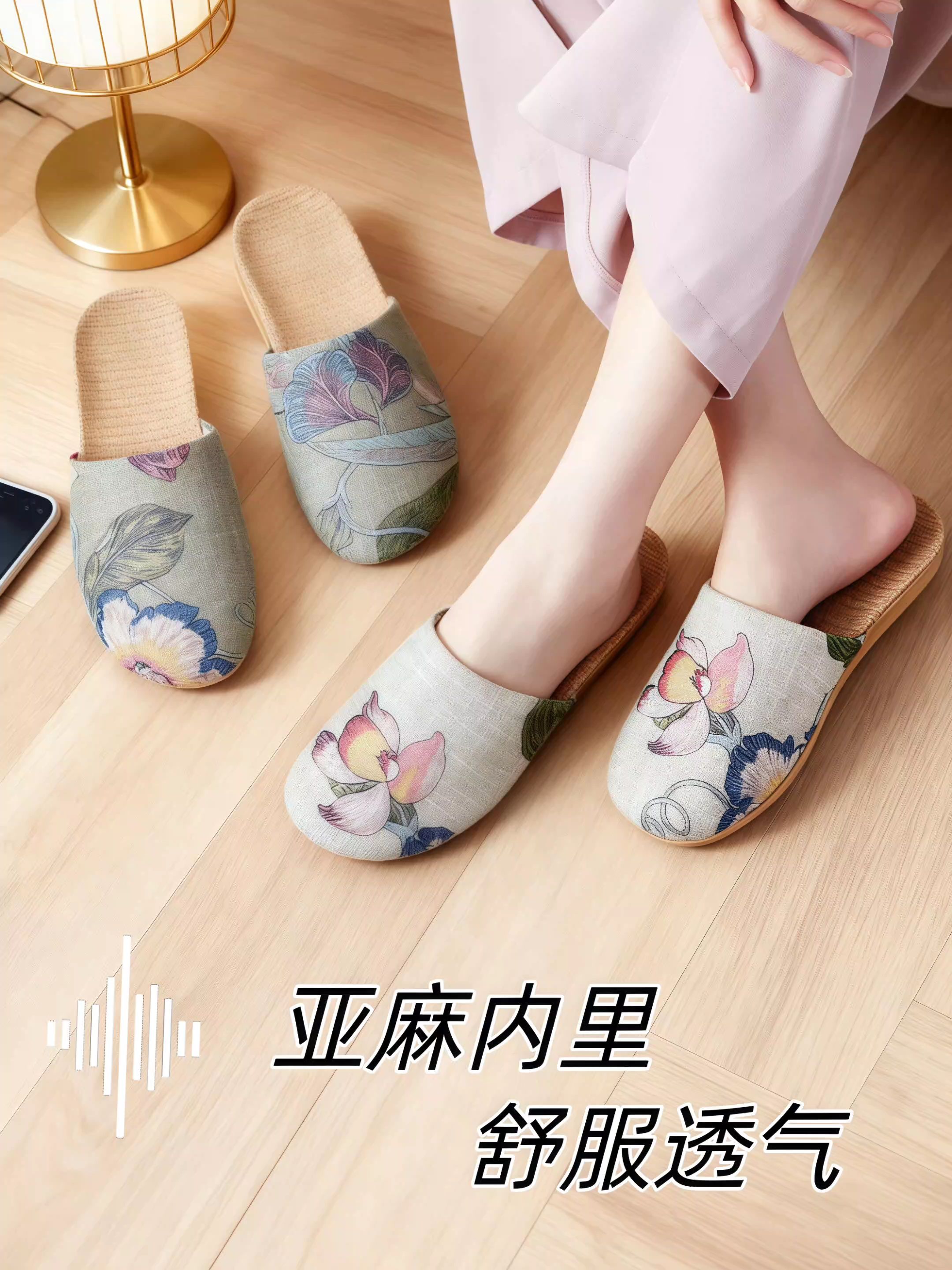 这款家居拖鞋真的太种草了。这款家居拖鞋真的太种草了!🌸亚麻内里,上脚超舒服,透气不闷脚,踩在地板上就像被云朵包围一样~☁️鞋面的花卉图案也超级好看,文艺又清新,每次穿它都感觉自己置身于春天的花海中。🌼而且它还特别耐脏,日常打理超方便!居家必备好物,强烈推荐给大家!#家居好物 #舒适拖鞋 #亚麻透气#软底软面穿上超舒服 #好穿不累脚 @DOU+上热门 @抖加🔥上热门🔥dou+🔥热点宝