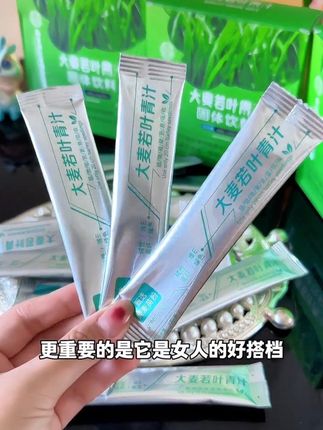南京同仁堂绿金家园大麦若叶青汁膳食纤维,拍一发五,大鱼大肉之后来上一条,杜杜轻轻松松 #大麦若叶青汁 #青汁 #膳食纤维