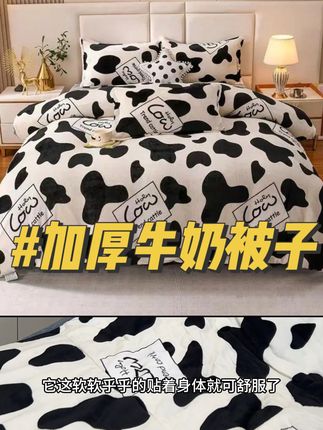 #反季特卖 这季节买加厚牛奶绒被子太合适了#家纺床上用品 #牛奶绒被子 #被子 #超便宜超划算