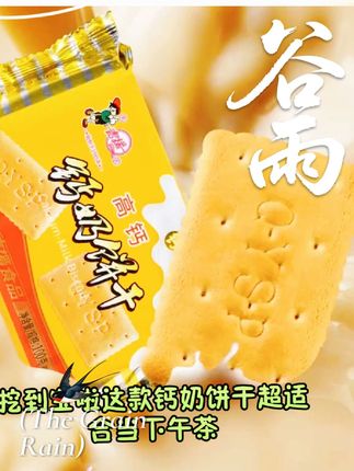 【到手15包】青援高钙钙奶饼干100g包童年味道零食山东正宗钙奶饼干#推荐购买 #休闲零食 #每日分享 #追剧小零食 #美味零食