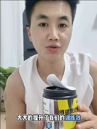 #易加能牛磺酸肌酸粉 #双效肌酸 #健身搭子 易加能磺酸肌酸粉,运动健身必备神器,悄悄超越健身搭子就靠它了~