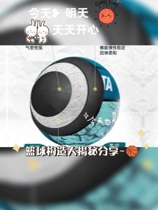 ANTA/安踏篮球官方正品新款学生运动5号7号球小学生男专业蓝球#体育用品 #篮球装备 #运动装备 #篮球🏀 #体育装备