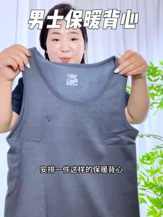 天气说冷就冷,幸好我早早给老公安排了这件背心,#保暖背心 #每日分享 #好货推荐