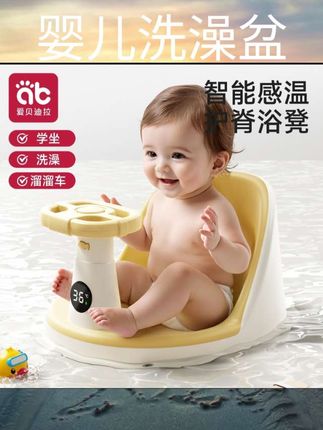 #婴儿洗澡盆 婴儿洗澡座椅宝宝洗澡学坐椅神器新生儿童洗澡凳洗澡盆防滑坐浴凳#婴儿用品 #带娃好物 #母婴 #婴儿成长