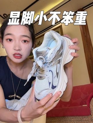 第一次买到一双增高还不显笨重的老爹鞋,还是大品牌的#只做高品质 #潮鞋推荐好看不贵 #爱了爱了 #好穿不累脚 #新鞋到了