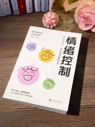 及时止损很痛,但是正确!既要拿的起,也要放的下~#人间清醒 #情绪管理 #提升自己 #情绪控制 #读书