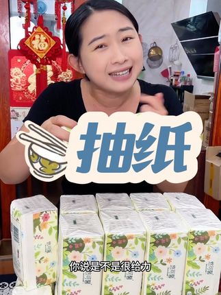 20大包到手才16.8,太划算了#抽纸 #生活用纸 #纸巾 #好用的大包纸巾推荐 #在抖音入手的好东西