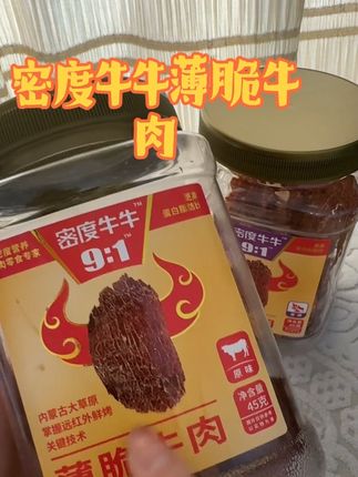 超好吃!管理期的姐妹们也可以放心的去吃!#牛脆脆 #牛肉脆片 #蒙坤牧场 #密度牛牛牛脆脆