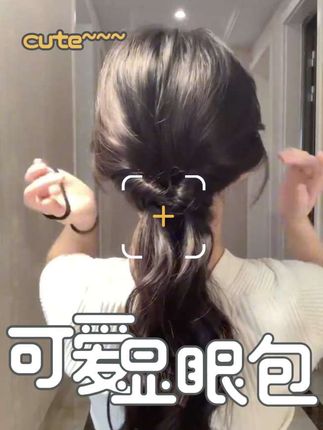低马尾的正确扎法#发型#编发教程#低马尾这样扎更好@抖音小助手 @DOU+小助手 @抖音创作小助手