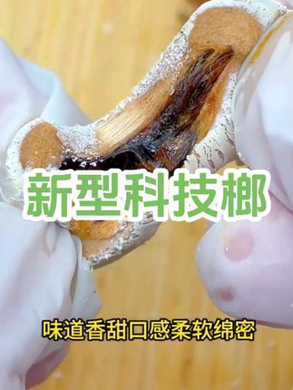 口香糖形态 #口感特别好 你还不知道不伤口的科技榔吧?#国庆吃喝玩乐节 #开车必备 #解馋
