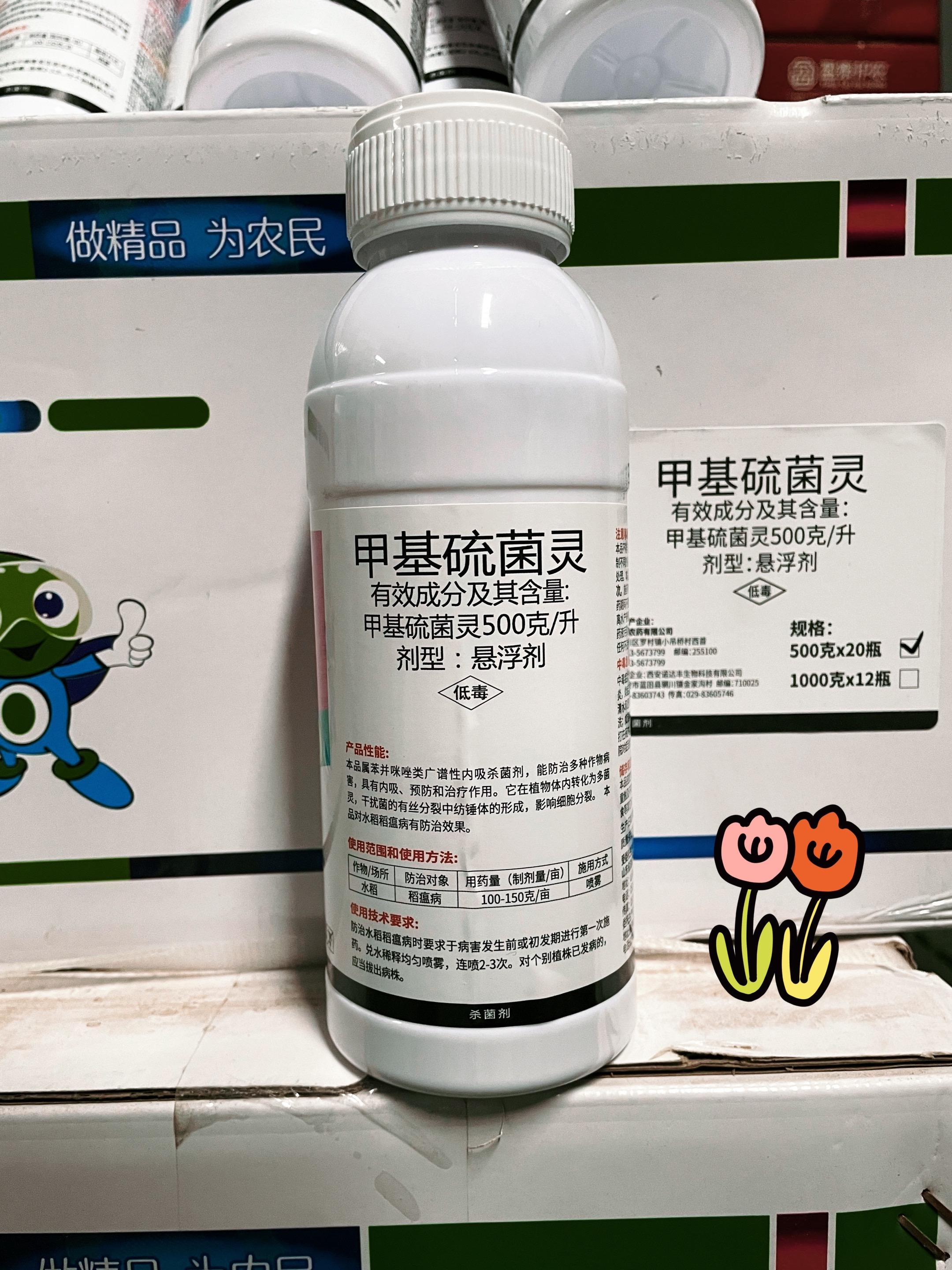 50%甲基硫菌灵 农业生产中重要的病害防治药剂来了! 它可以用于防治多种农作物的病害,如水稻纹枯病、稻 瘟病,小麦的锈病、赤霉病,蔬菜的霜霉病、疫病等。 在水稻种植中,适肘喷施抗菌防护罩可以有效控制稻病的发生和蔓延,提高水稻的产量和品质。在蔬菜种植过程中,针对常见的霜霉病,使用非常田抗菌保护罩进行喷雾防治,能够迅速抑制病菌生长,减少病害对蔬菜叶片和果实的损害,保障蔬菜的丰收,需要的农友赶紧下单#三农 #病虫害防治 #农药 #强烈推荐 #农业种植技术