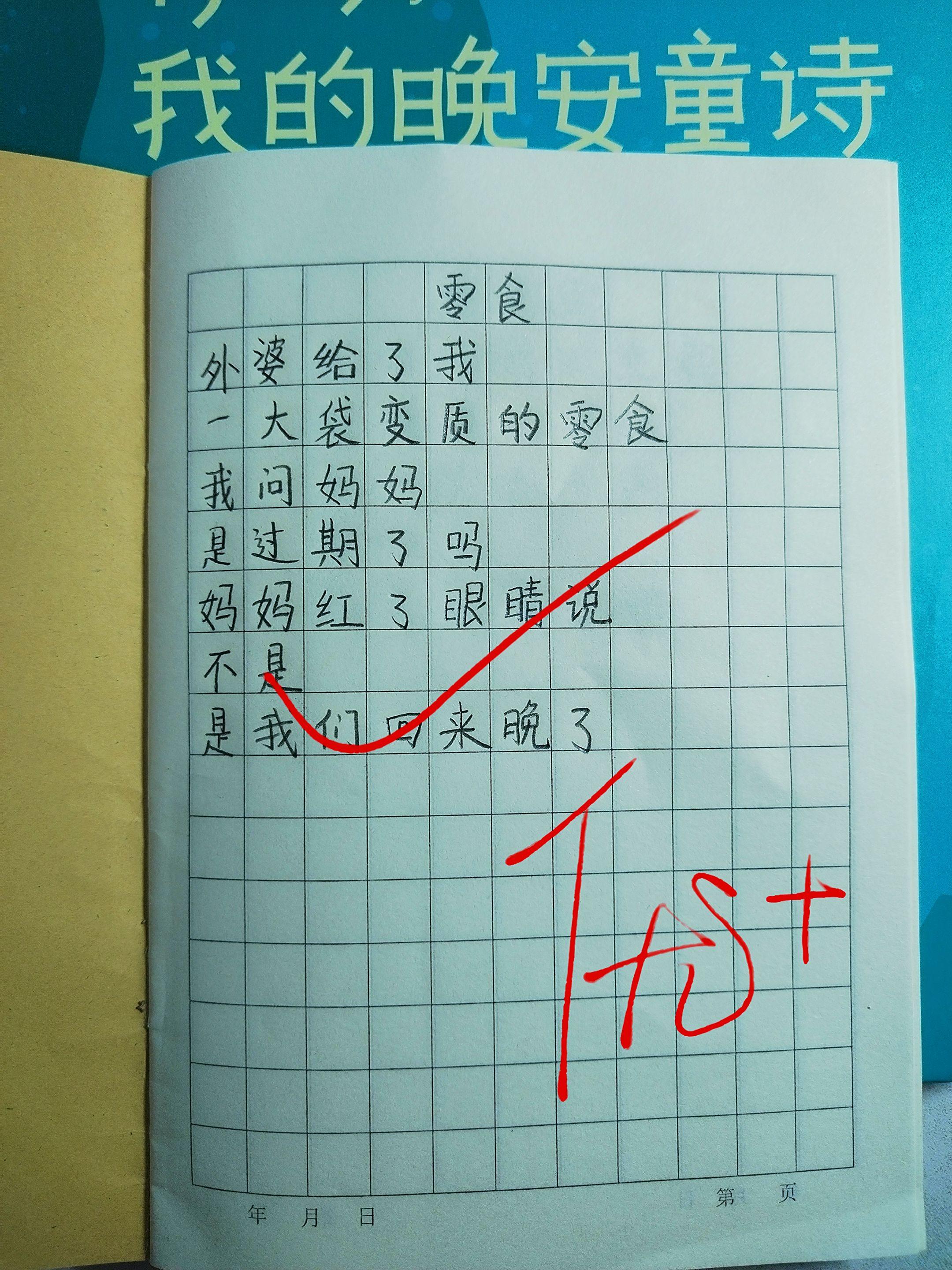 献给孩子的童诗集 温暖且治愈心灵,又富有独特想象力的童诗文笔优美!精美大图治愈!每天读一读,激发孩子 的阅读兴趣,用童诗滋养童心激发孩子们的 想象力和创造力!##童书推荐 #小学语文 #写作素材#作文素材