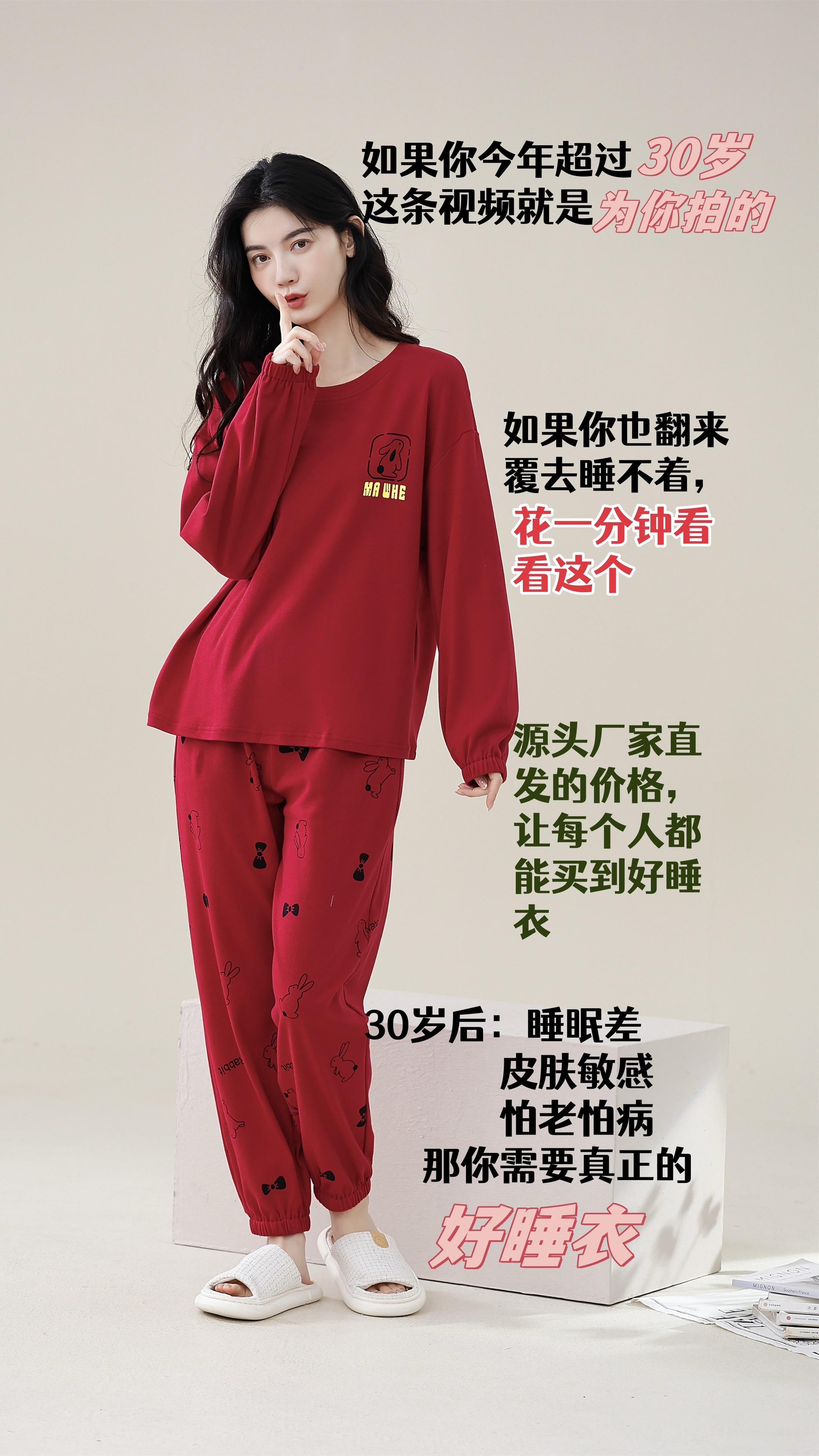 30+后:睡好觉比什么都重要!从这件开始。#睡衣家居服 #源头实力厂家 #好物推荐🔥 #妈妈装#女人