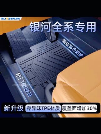 吉利银河必备的全包围脚垫,TPE环保材质,防水设计清理简单,全方位保护你的爱车#星舰7L#星愿#星耀8#银河E5脚垫
