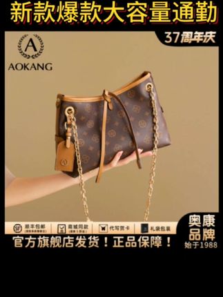 奥康托特包2025新款爆款大容量通勤流浪包链条单肩包百搭斜挎女包