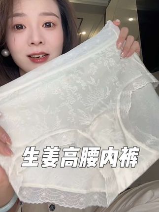 好看又好穿的新中式浮雕印花内裤!高腰全包臀,还带生姜的#内裤 真可以闭眼冲!#贴身衣物 #面料柔软亲肤