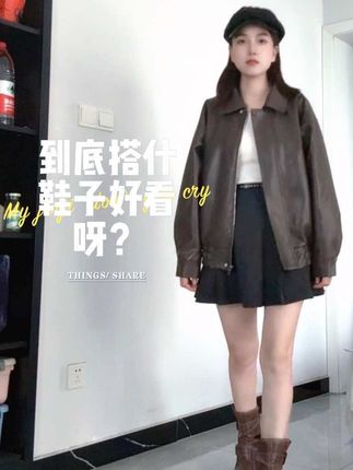 #今日穿搭 这一身到底搭配什么样的鞋子呀~#黑色高级感穿搭 #今天这样穿 #分享穿搭 #休闲穿搭