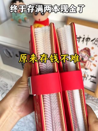 才发现存钱一点都不难#攒钱 #超实用 #人民币呀人民币 #现金存钱册
