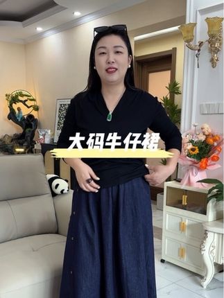 #显高显瘦 #藏肉显瘦穿搭 #大码显瘦 #高级穿搭