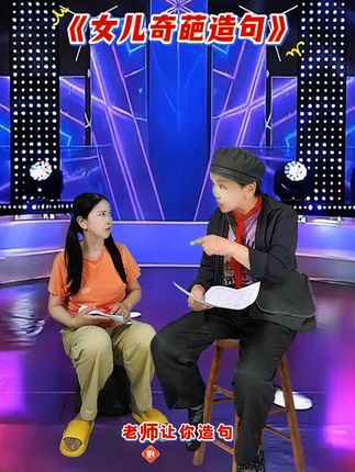 #搞笑视频 #对口型飚演技#一人演男女@DOU+上热门