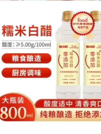 糯米白醋5度800ml无防腐剂纯粮酿造发酵食醋炒菜凉拌泡菜调味#好物推荐🔥 #糯米白醋