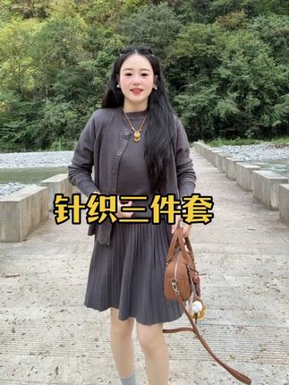 针织三件套超显瘦#慵懒风穿搭 #我要上热们 #出游穿搭 #针织