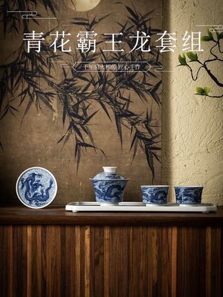 景德镇炎匠堂青花霸王龙茶具套组,陶瓷 茶道 古风 干泡盘 套装 #青花瓷 #青花龙纹 #青花茶具 #茶具 #茶具套组