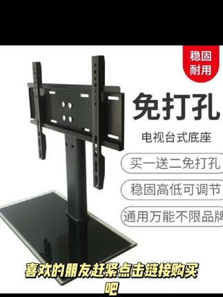 电视机架座架桌上台式增高桌面通用底座免打孔支架324255电视支架