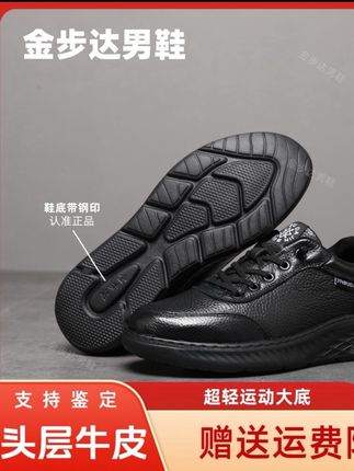 【头层牛皮+里外手工上线】四季男士真皮休闲皮鞋防臭轻便舒服鞋子#真皮男鞋