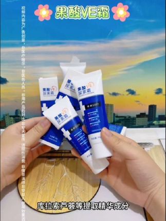 果酸VE#尿素霜 #好物种草 #好物畅买不打烊 #好物分享好物推荐@抖音小助手 @DOU+小助手