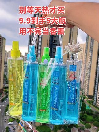 9块9到手发五瓶,三种香味,驱蚊花露水用不完还可以当香薰#好物推荐🔥 #驱蚊花露水喷雾