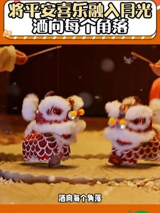 #醒狮灯笼 #DIY #中秋