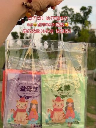 #暖身贴 #强烈推荐 #冬天必备 #暖身贴发热贴 #超便宜超划算