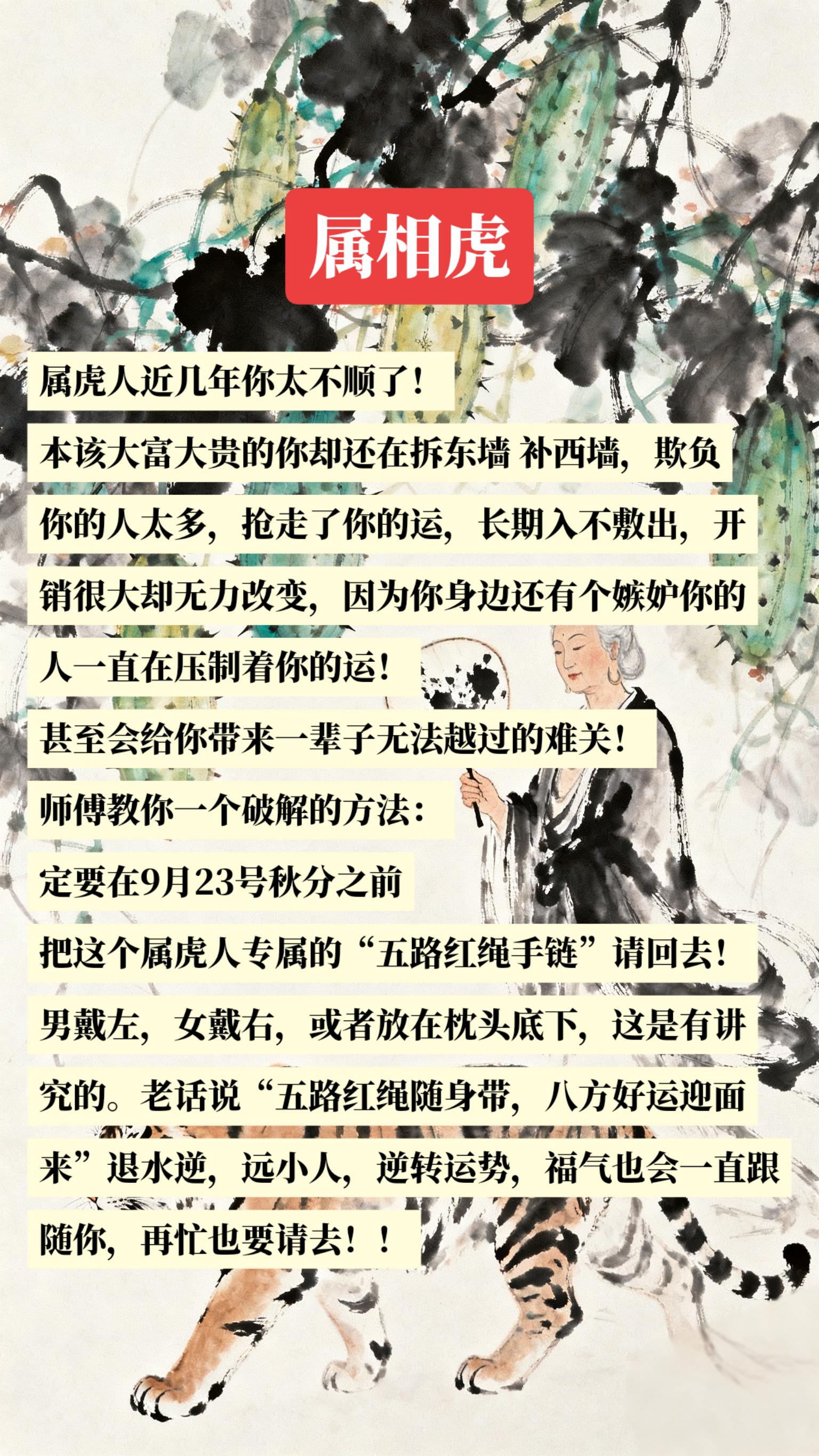 #1974年的虎 #1986年的虎