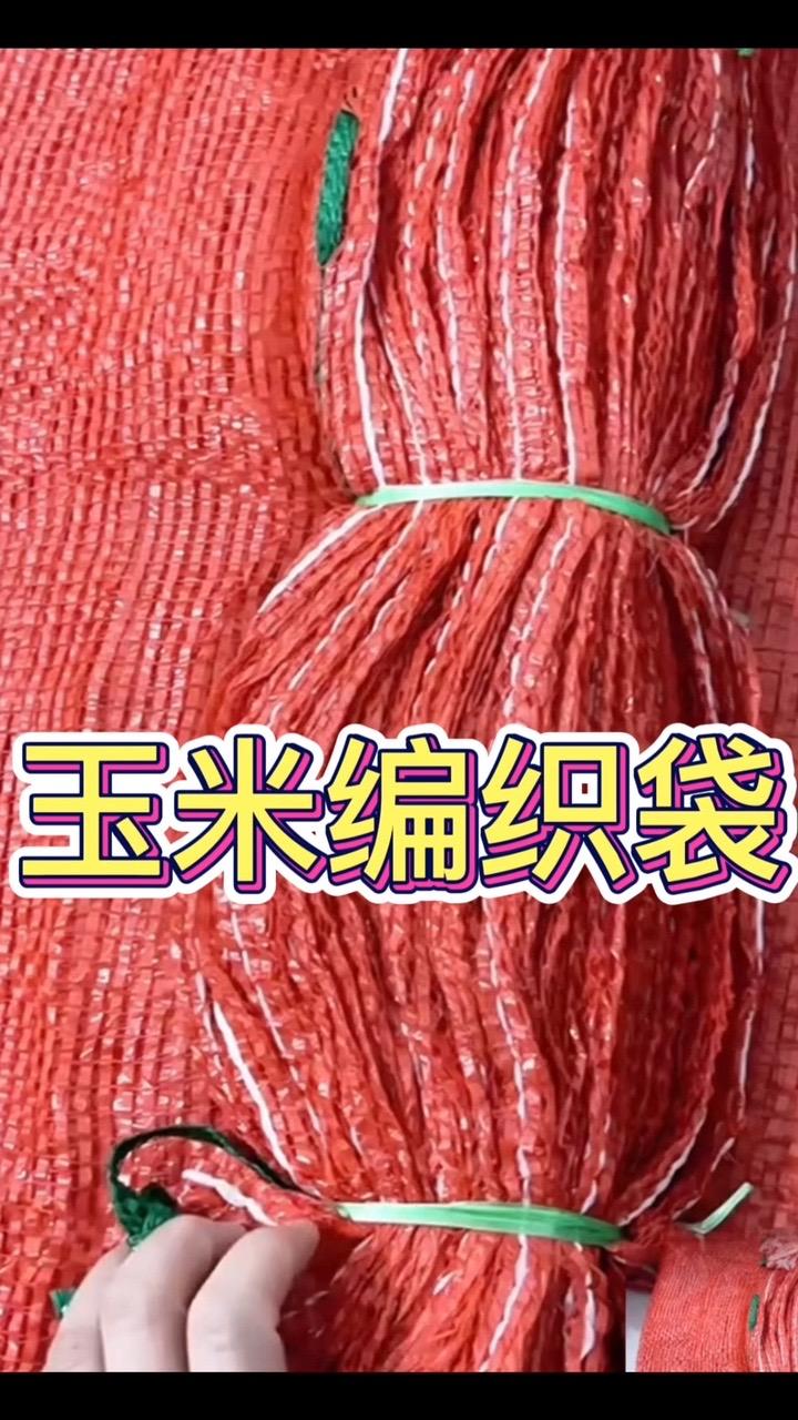 #玉米编织袋 #玉米袋 #农用好物推荐