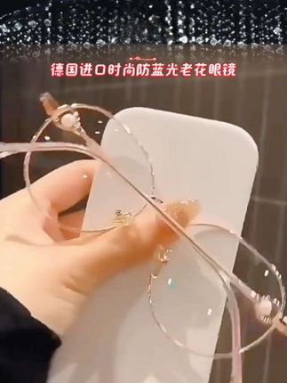 德国进口时尚老花眼镜高档高清防蓝光大框超轻老花镜50-60岁正宗#高颜值眼镜 #时尚眼镜 #强烈推荐