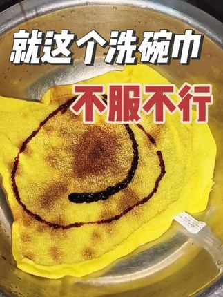 有了这个#油利除洗碗巾 不沾油的厨房抹布,用一次包你满意~囤一次能用一年,超级好用#居家好物 #厨房好物#洗碗巾不粘油 #洗碗巾