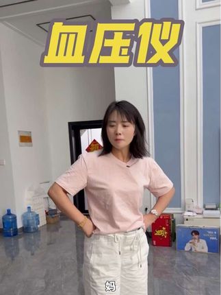 我妈每次出去转一圈,回来之后都需要歇好长时间,应该是年龄大了, 这个血压仪是我们家常备的,每天都要量一量,家里面有老人的也需要备上一个,奥克斯大品牌,语音播报十分清楚#好物分享🔥 #好物推荐🔥 #血压计 #血压