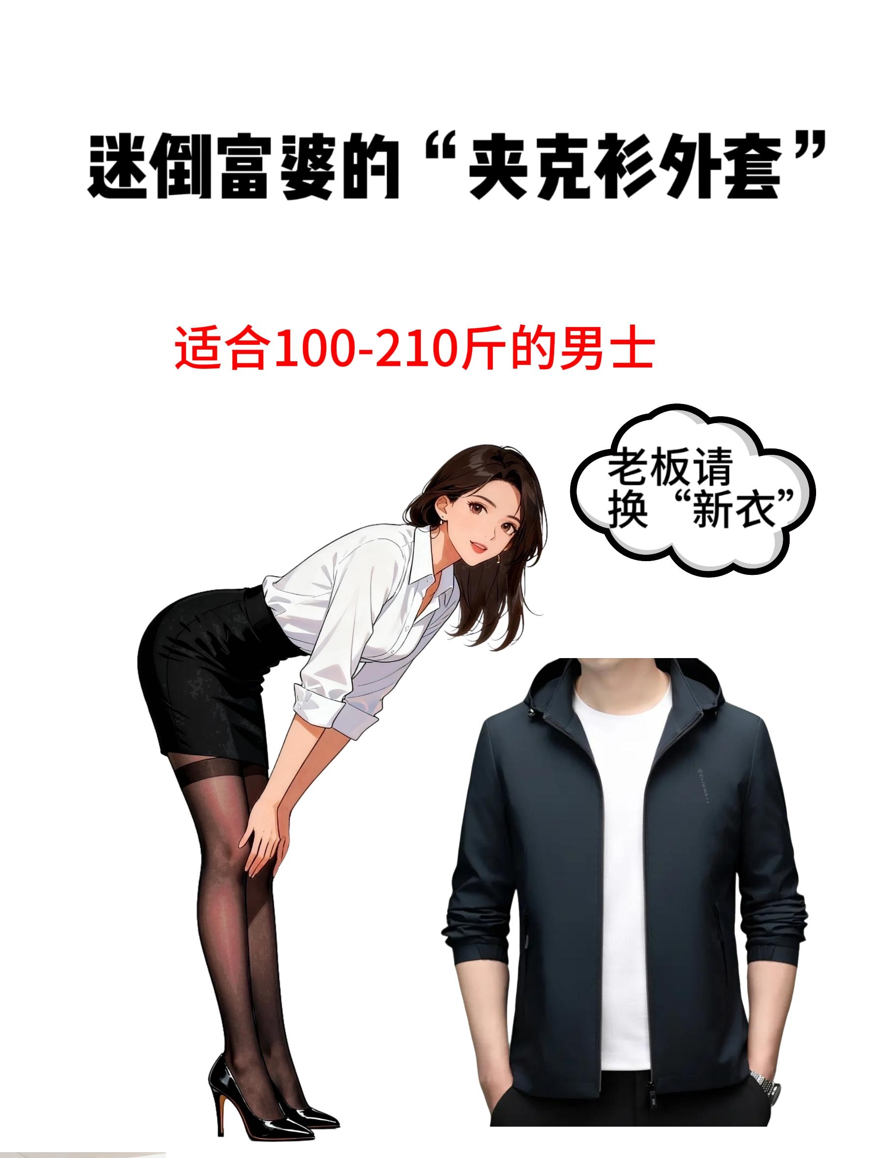 FIRS/杉杉男士秋季帽子可脱卸#夹克衫 #商务外套 #穿搭 #上热门🔥