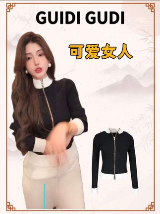 GUIDI GUDI【可爱女人】小香风女人味休闲长袖外套/黄加蓝#外套 #早秋穿搭 #穿搭 #外套穿搭 #黄加蓝lora