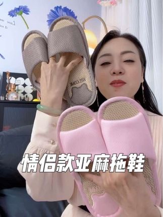 买一送一亚麻拖鞋女春秋室内居家用情侣防滑静音四季地板拖鞋男士#拖鞋#情侣款拖鞋#亚麻拖鞋不脚臭吸汗 #亚麻拖鞋
