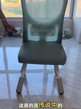 终于不用在网上看别人坐的舒服了!我也试试都说舒服的学习椅 #人体工学学习椅 #宝妈推荐 #四腿学习椅 #好物推荐 #源头工厂